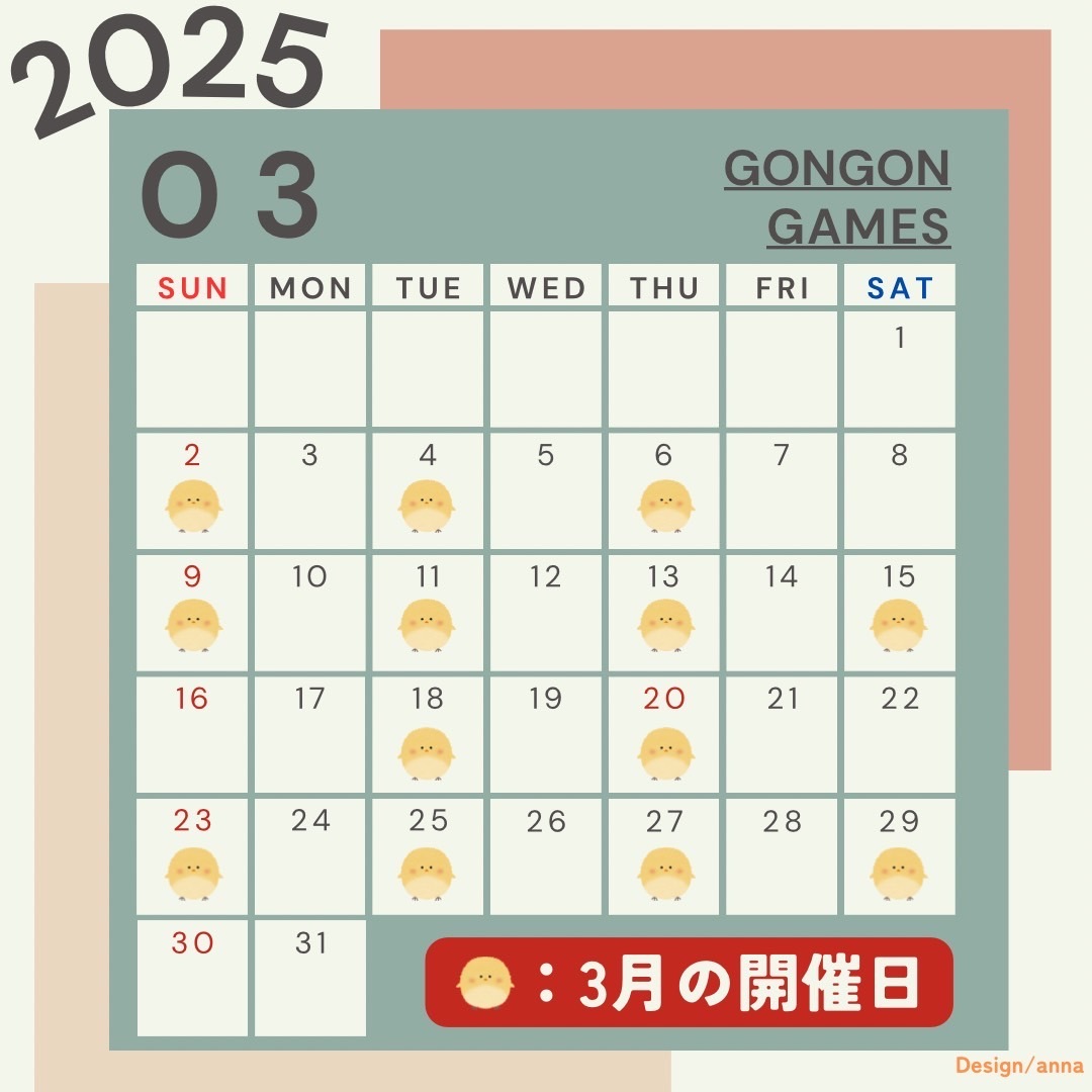 3月18日(火)大阪難波平日ボードゲーム会　ほぼ毎週開催してます！