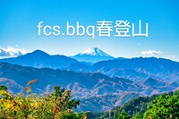 【３０、４０代アウトドア🌳愛好者限定】春の弘法山縦走🌸と乾杯🍻