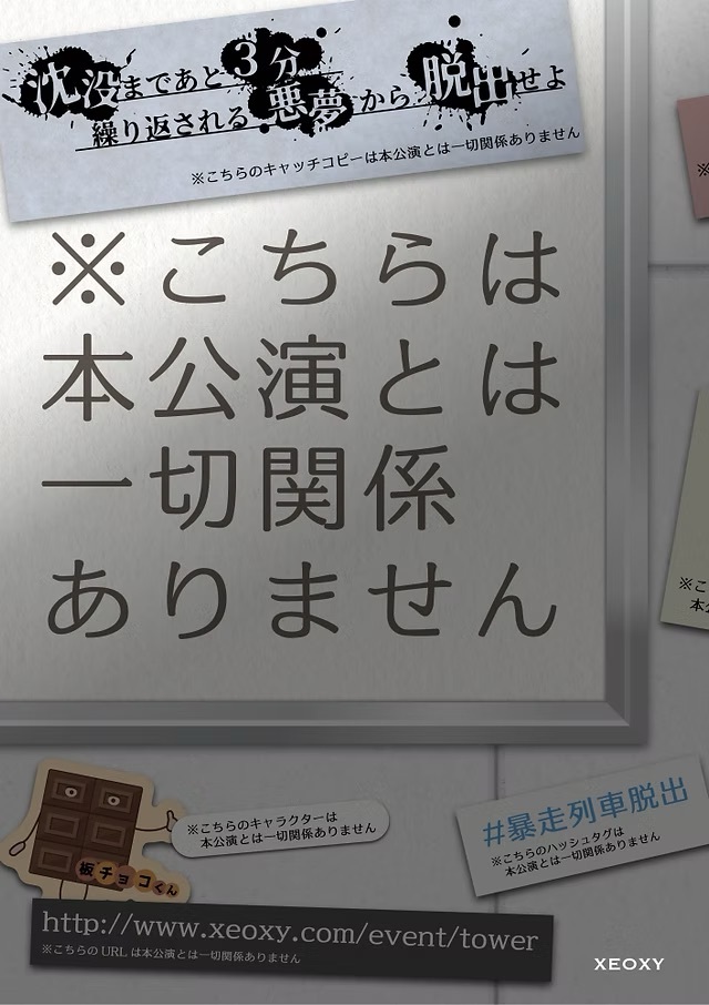 【女性主催】※こちら本公演とは一切関係ありませんに参加しよう！