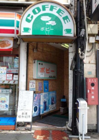 モーニングセット550円！巣鴨駅前1分の老舗純喫茶で朝活しよう☕️