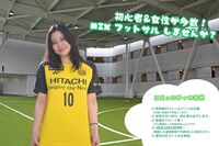浅草 de 開催 ⭐️【3月2日(日) 17:00~】初心者も女性も大歓迎！男女Mixゆるくフットサル⚽️