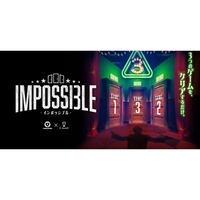 【下北沢】IMPOSSIBLE