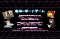 遅刻OK【3月7日(金)19:00-】仕事後にふらっと⭐️ 銀座/有楽町で20代中心でボードゲームします！ドリンク無料✨