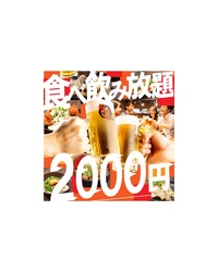 【平成生まれ×ごはんlover限定】上野で食べ飲み放題🤤🍖💕