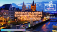ドイツ語交流会☆German-Japanese Exchange Meeting☆