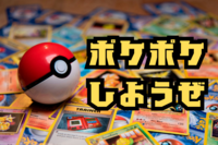 【ぽけぽけナイト🌙】対戦未経験OK！〜オンラインでゆるっと交流〜＠オンライン【第956回】