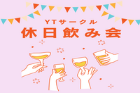 【毎月開催！】新しい出会いがある😆✨新年度飲み会🍻🌸