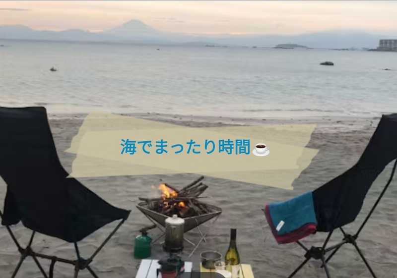 【40~50代】アオハル🌊海辺で焚き火タイム