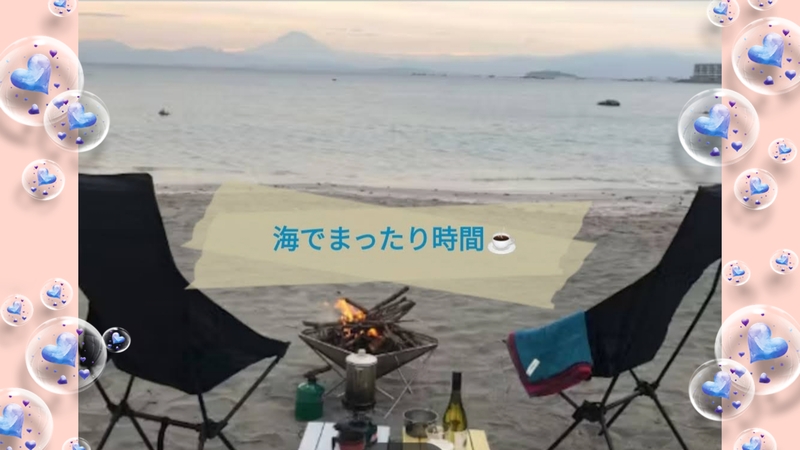 【40~50代】アオハル🌊海辺で焚き火タイム