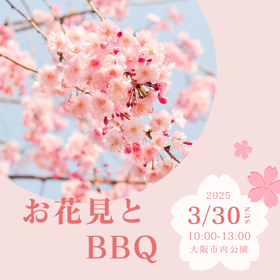 🌸春の訪れを味わう！みんなでワイワイBBQ花見🍻