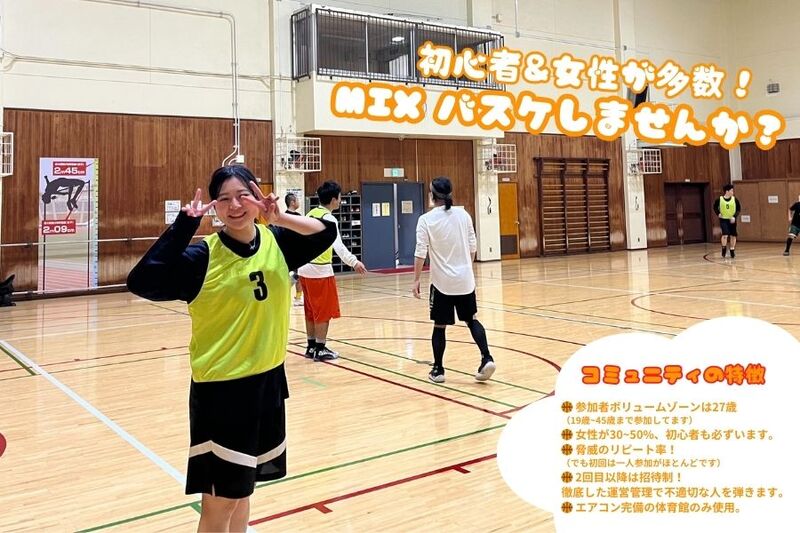 【3月17日(月)18:30-】遅刻OK 仕事帰りにふらっと🏀 大井町でゆるバスケ！女性も初心者も大歓迎✨