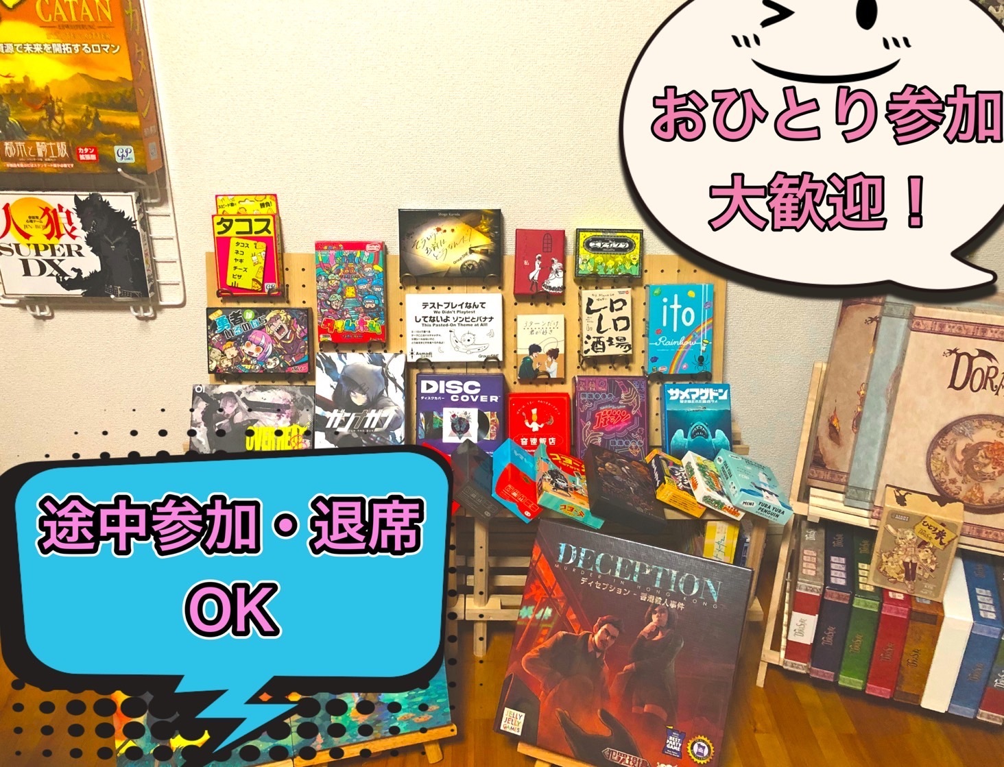 20~30代！4/6(日) 神戸三宮開催！初心者向けボードゲーム会！
