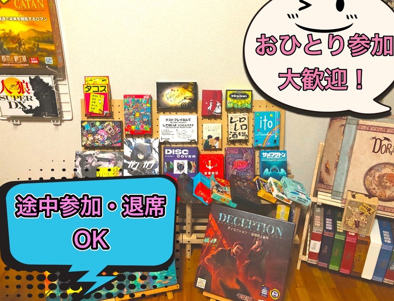 20~30代！4/6(日) 神戸三宮開催！初心者向けボードゲーム会！