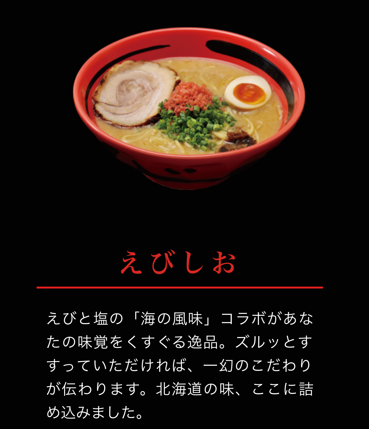 【新宿でえびそば一幻】20代限定！激旨ラーメンとコーヒーで温まる夜🌟