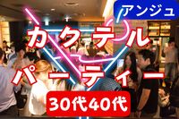 【増枠】🍸30代40代🍸スタンドバー貸切🚪＆カクテル🍹飲み放題🥳