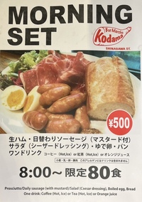 【20代限定】朝活！品川エキュートのお肉専門店でワンコイン朝食✨