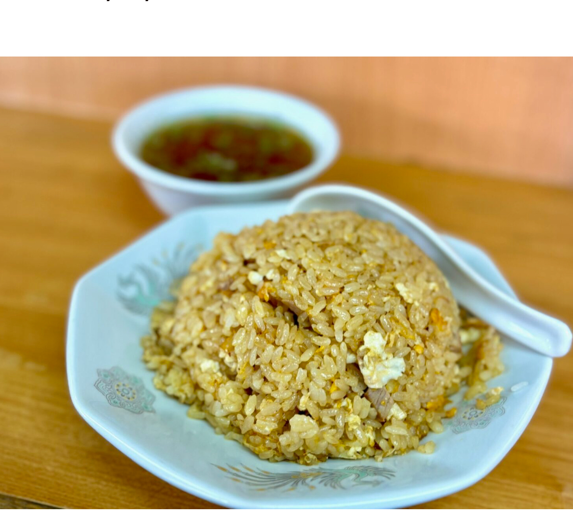 【本駒込で話題のチャーハン】を食べる会