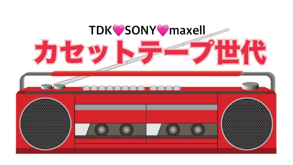 女性主催♪【80年代アイドル歌手ファン集結】熱く語る！楽しいファン交流会🎶