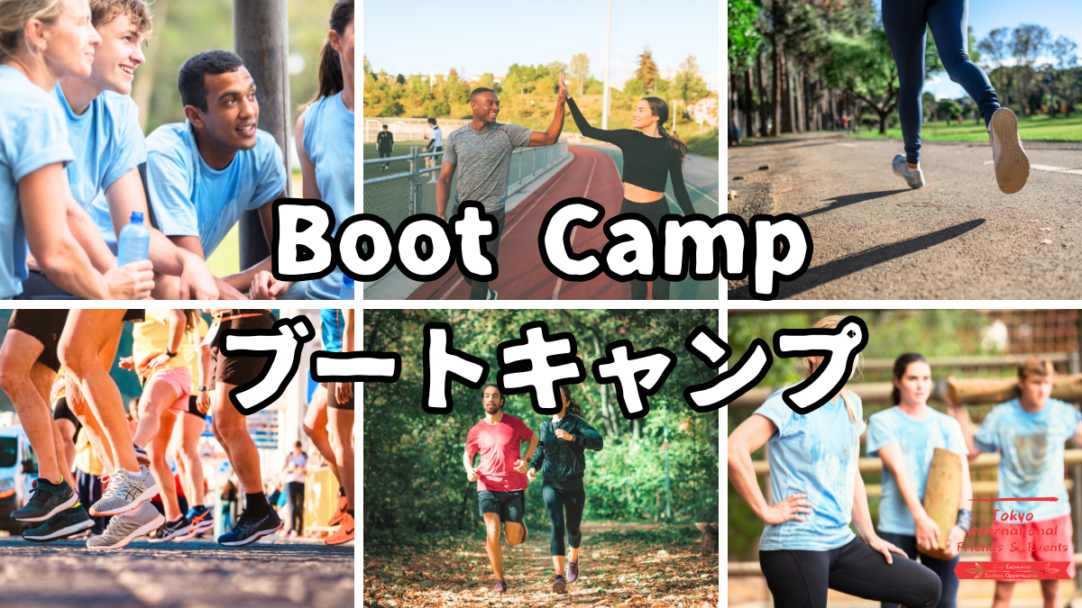  ブート・キャンプ ＠日比谷公園　※初めての方大歓迎
