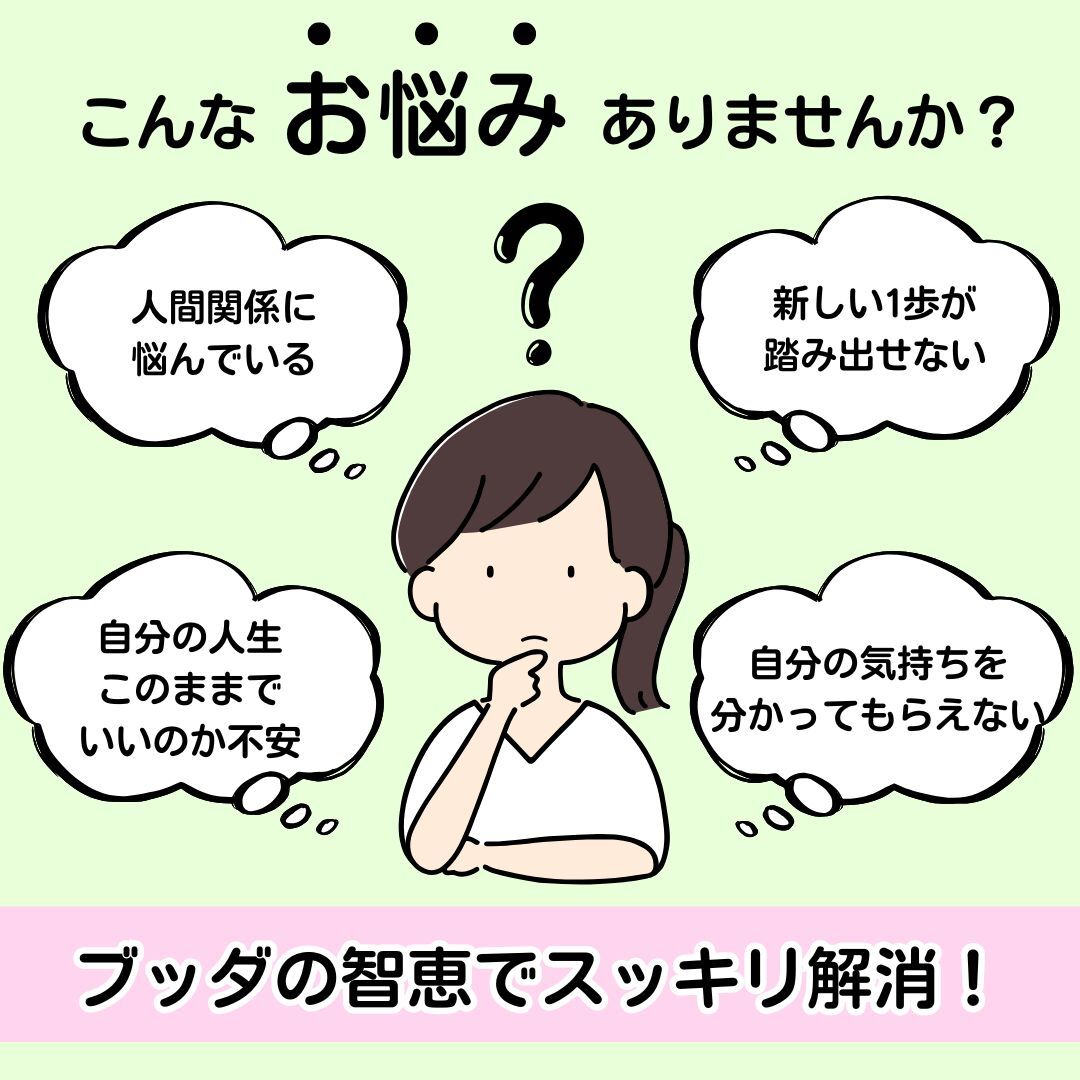 4/8仕事・人間関係がラクになる!ブッダに学ぶ、今日からはじめられる生きづらさを解消する小さな習慣