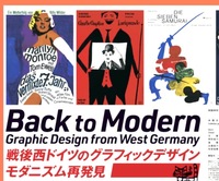 【デザイン好きおすすめ】美術館でグラフィックデザインの世界に浸ろう🎨✨