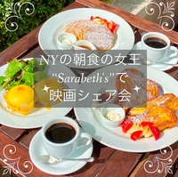 《朝活》大人気店✨サラベスでモーニング☕️映画シェア会♬