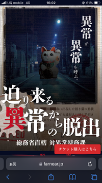 【女性主催】迫り来る異常からの脱出に参加しよう！