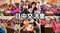 日中言語交流会＠北池袋 　「初心者大歓迎」 「一人大歓迎」「中国語」