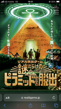 【女性主催】謎だらけのピラミッドからの脱出に参加しよう！