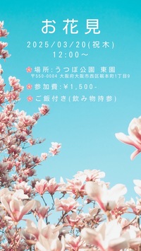 【春の桜祭り🌸】美しい桜の下で特別なひとときを楽しもう！