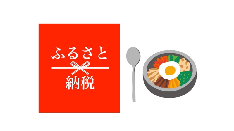「【30代中盤〜40代中心】楽学イベント・勉強会コミュニティ 」サークルさんとコラボ韓国料理食事会&ふるさと納税勉強会 