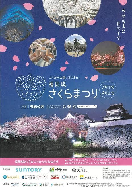 お花見🌸ワイワイ飲み会🍺🍷🍹🍸