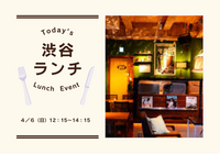 【毎月恒例】渋谷ランチ会🍽️