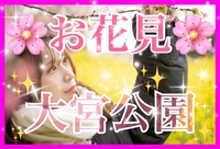 😊🌸満席御礼🌸20名😊4/5土11:00✨お花見✨