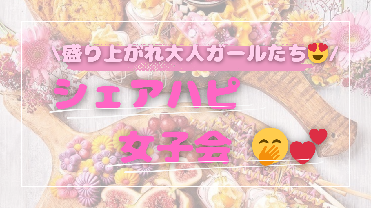 体が喜ぶ🥰💛グルテンフリー女子会🫶💕✨