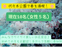 ピクニック＆モルック🌸みんなで楽しむピクニックイベントで仲間作り