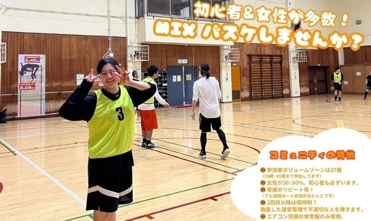 【3月28日(金)18:30-】 大井町から徒歩5分！華金ゆるバスケ🏀 女性も初心者も大歓迎✨