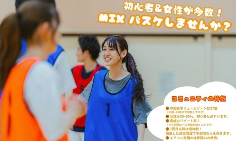 【3月30日(日)12:00-】アクセス抜群！ 川崎駅でゆるバスケ🏀 女性・初心者で50%~の安心開催⭐️