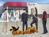 スシロー🍣ハイキューコラボに行きませんか✨【20代】