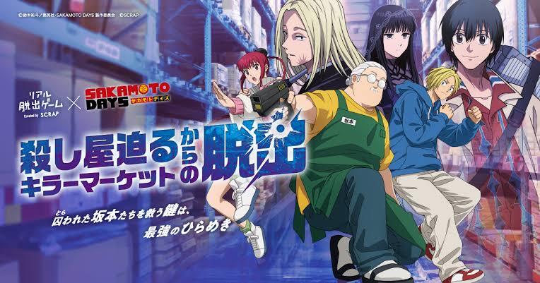 【新宿】リアル脱出ゲーム×SAKAMOTO DAYS『殺し屋迫るキラーマーケットからの脱出』
