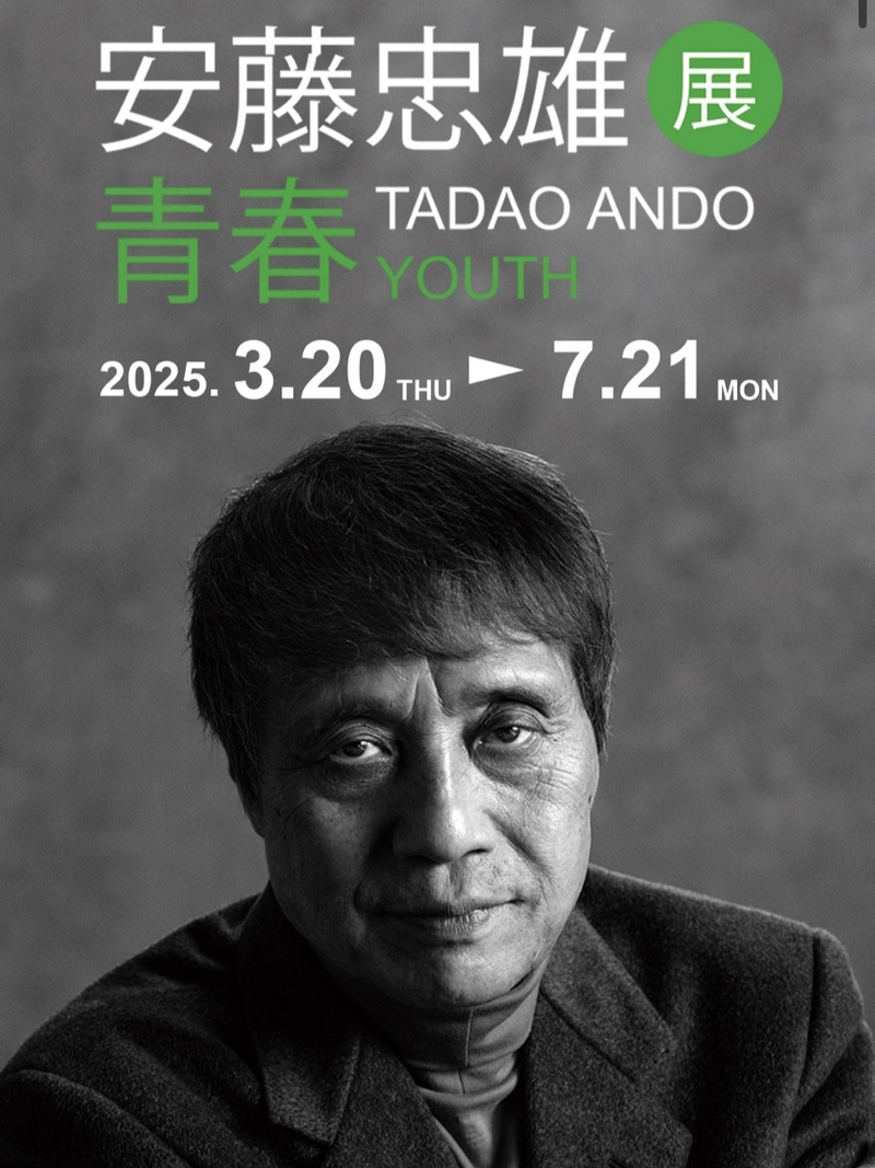 安藤忠雄展がグラングリーン大阪であるので行きませんか？🖼️