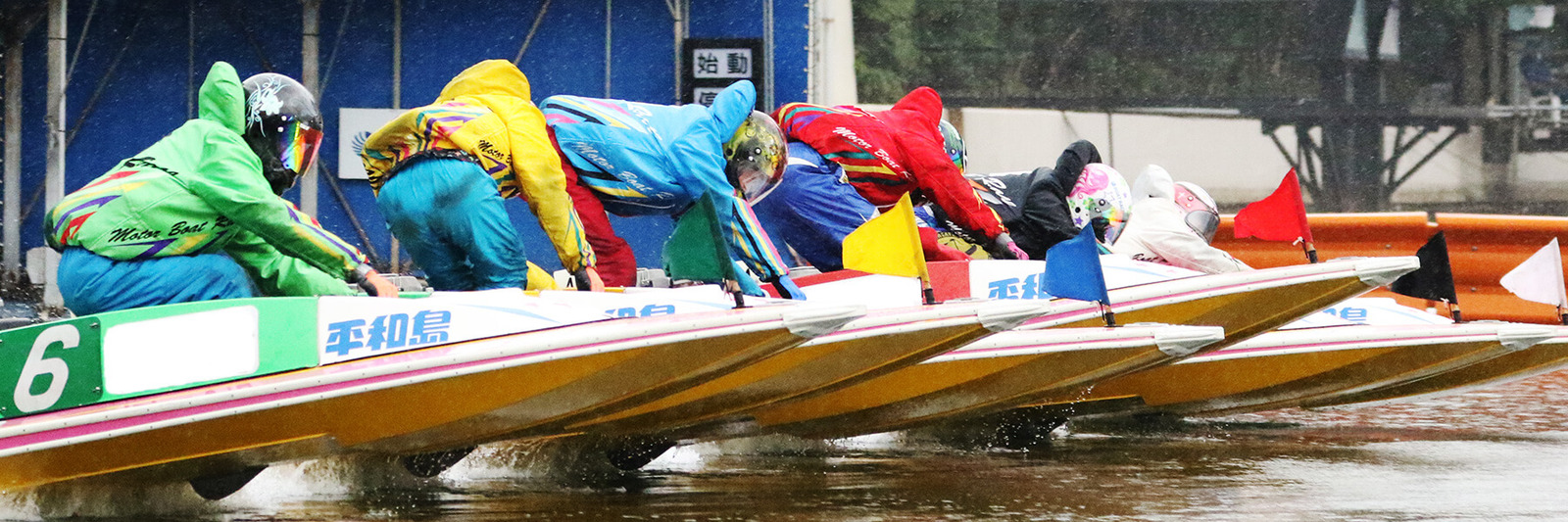【40代・50代以上】ボートレース平和島に行ってみよう
