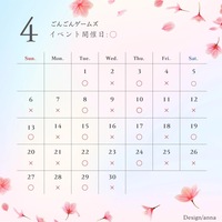 4月29日(火)大阪難波平日ボードゲーム会　ほぼ毎週開催してます！