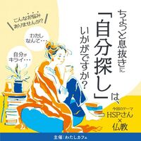 行動で未来は変わる!HSPだからこその強みを知る勉強会