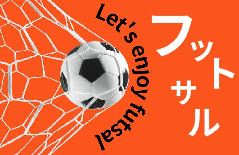 【毎月開催！】初心者大歓迎！ENJOYフットサル⚽【打ち上げ飲み会あり】
