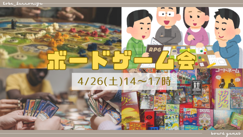 【20〜30代限定】ボードゲーム