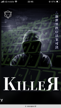【女性主催】KILLERに参加しよう！