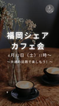 4月12日（土）11時　野球好きカフェ会