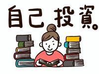 【渋谷読書✖️対話会】投資、自己投資についての対話会をやってみよう