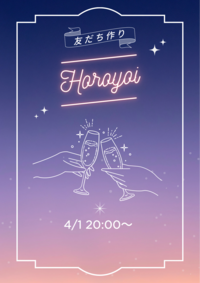 04/02(水)【福岡】ほろ酔い会🍹in天神